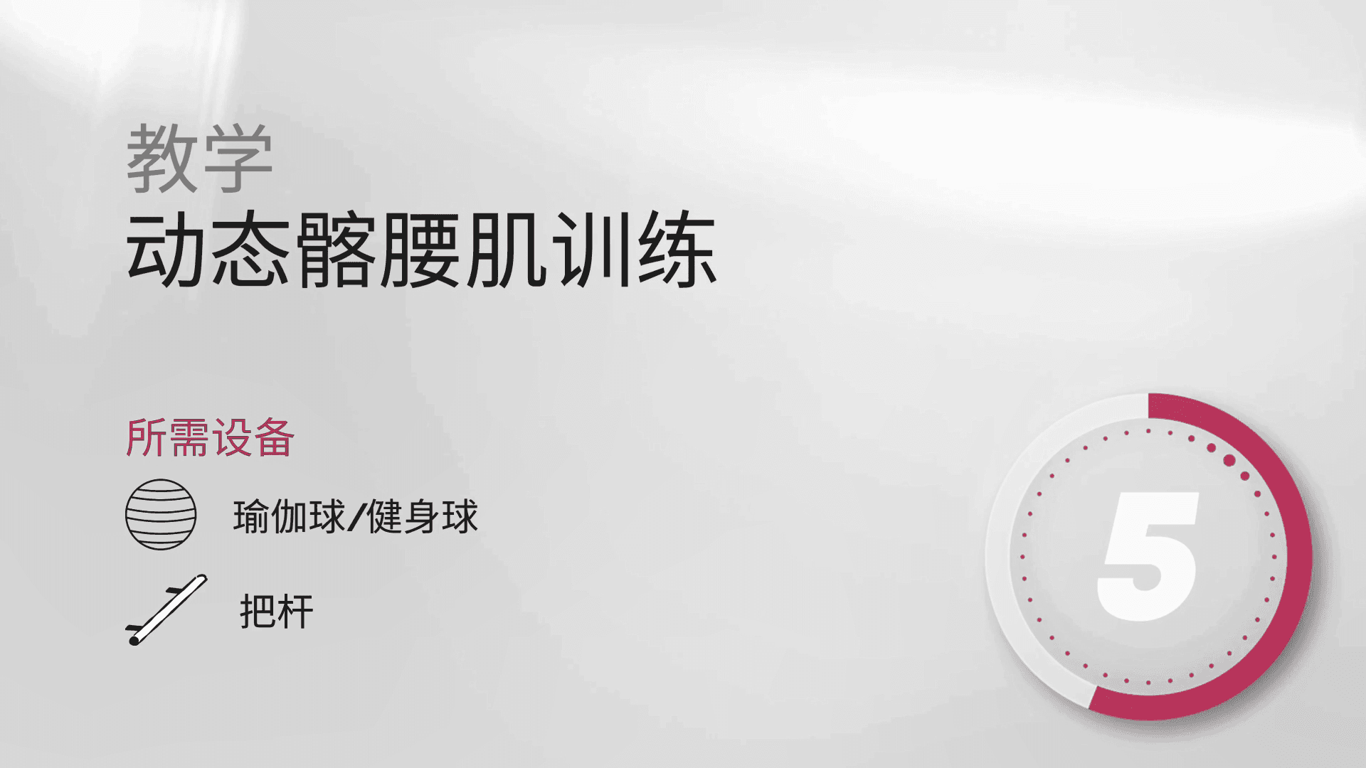 第五课